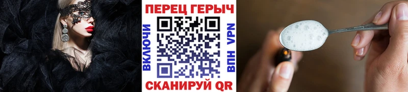 ГЕРОИН гречка  Снежногорск 