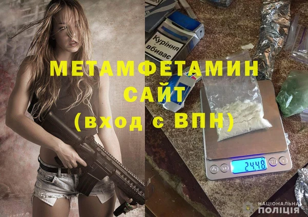 амфетамин Армянск